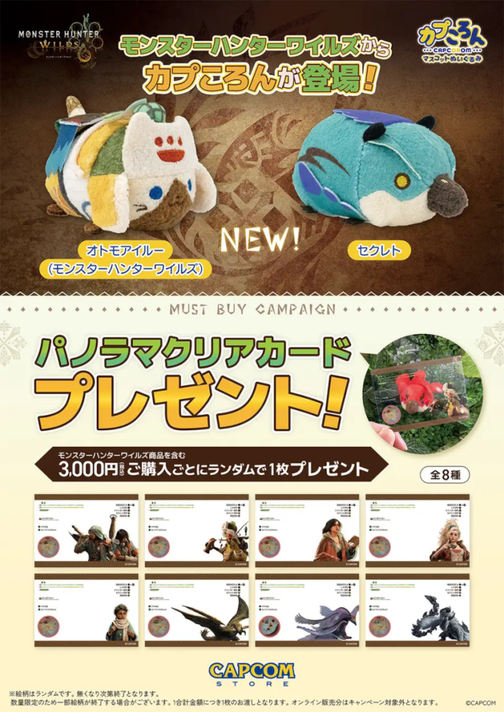 Monster Hunter Wilds Capcorom will be part of Must Buy Campaign in Capcom stores