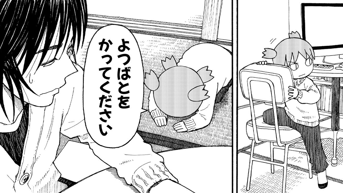 New Yotsuba Manga Volume Features Azumanga Daioh Cameo