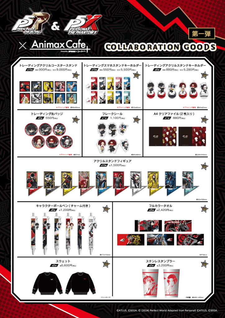 P5R Persona 5 Royal and P5X The Phantom X merchandise list 1 from Animax Cafe