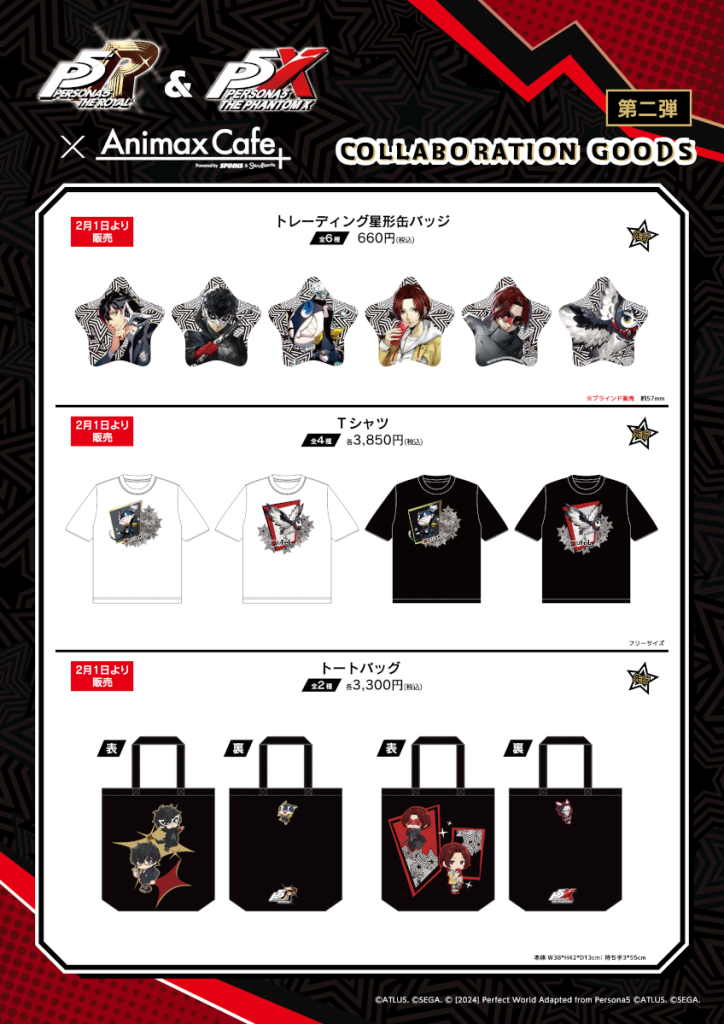 P5R Persona 5 Royal and P5X The Phantom X merchandise list 2 from Animax Cafe