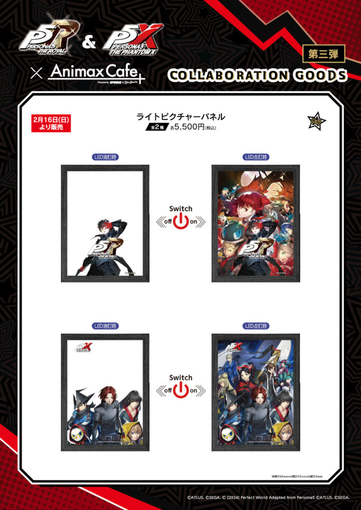 P5R Persona 5 Royal and P5X The Phantom X merchandise list 3 from Animax Cafe