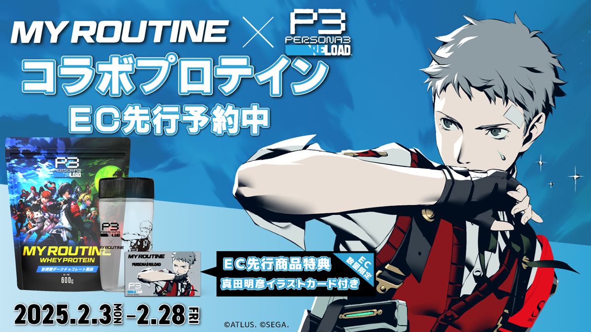 Persona 3 Reload My Routine Protein Drink Feature Akihiko