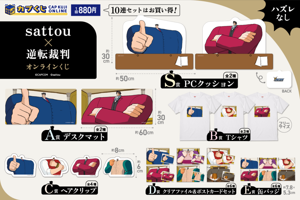 Phoenix and Edgeworth Get Big Shoulders in Ace Attorney Merchandise