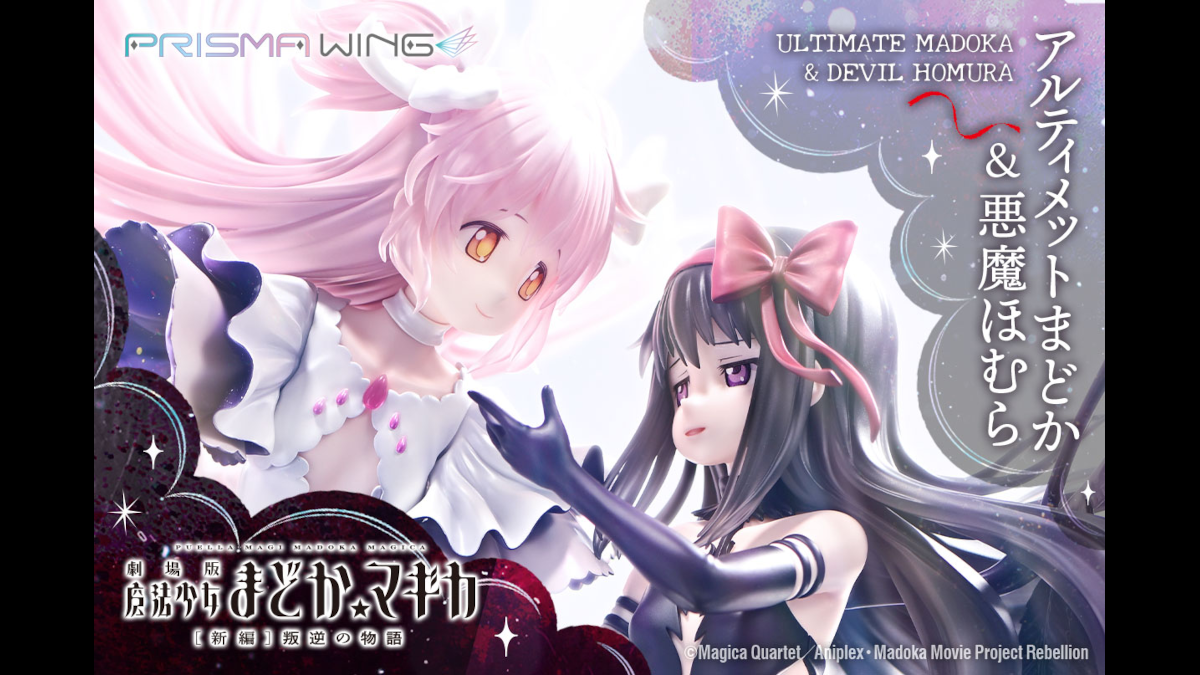 Ultimate Madoka and Devil Homura Prisma Wing Figure Revealed