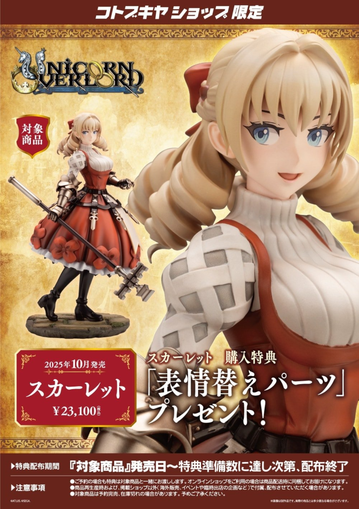 Unicorn Overlord Scarlett figure by Kotobukiya - exclusive facial expression part