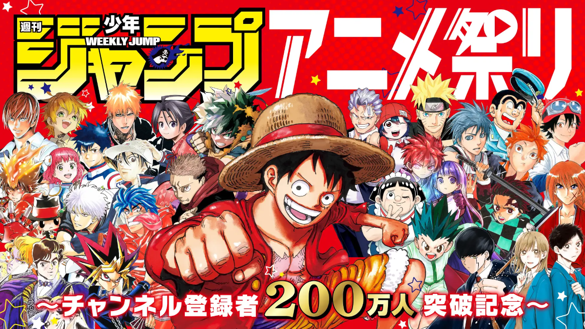 Jump Anime Festival Celebrates 2 Million YouTube Subscribers