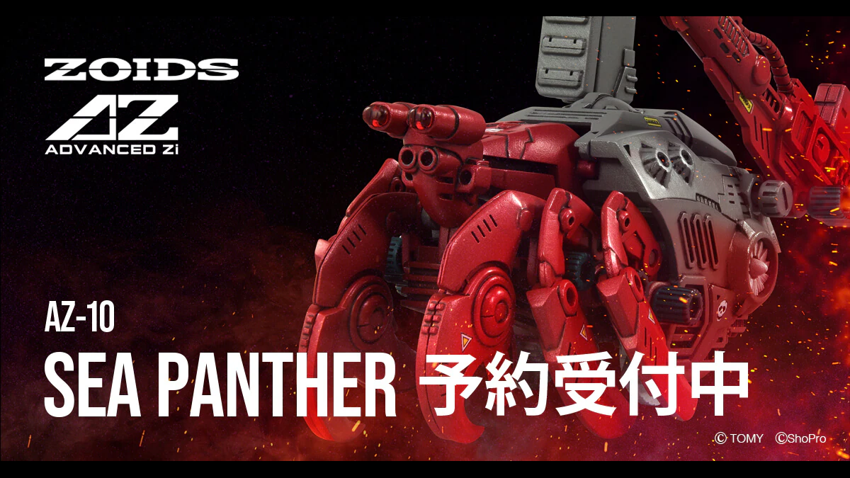 New Zoids Sea Panther Movable Toy Is a Hermit Crab