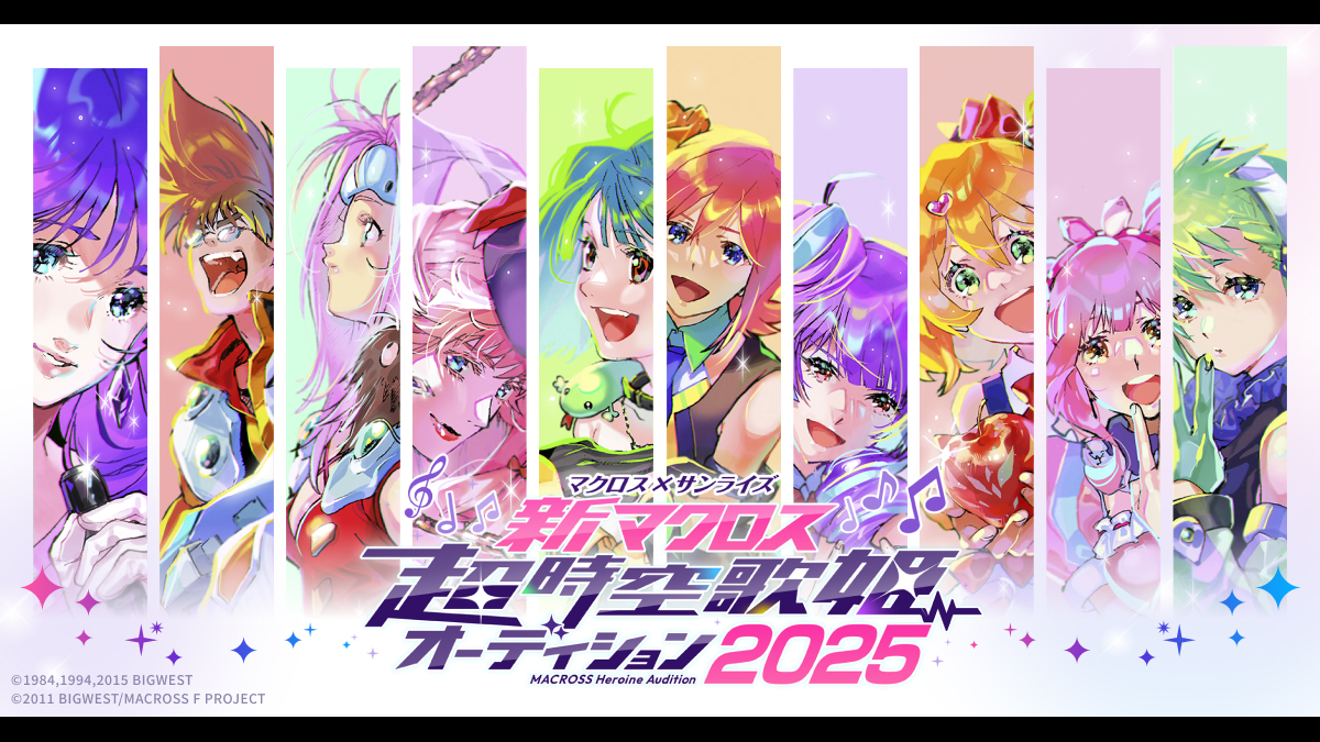 New Macross Heroine Audition Launches in Japan