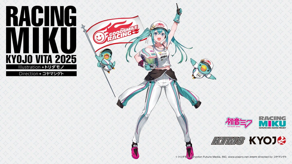 Racing Miku Kyojo Vita 2025 character designed by Atelier Ryza artist Toridamono